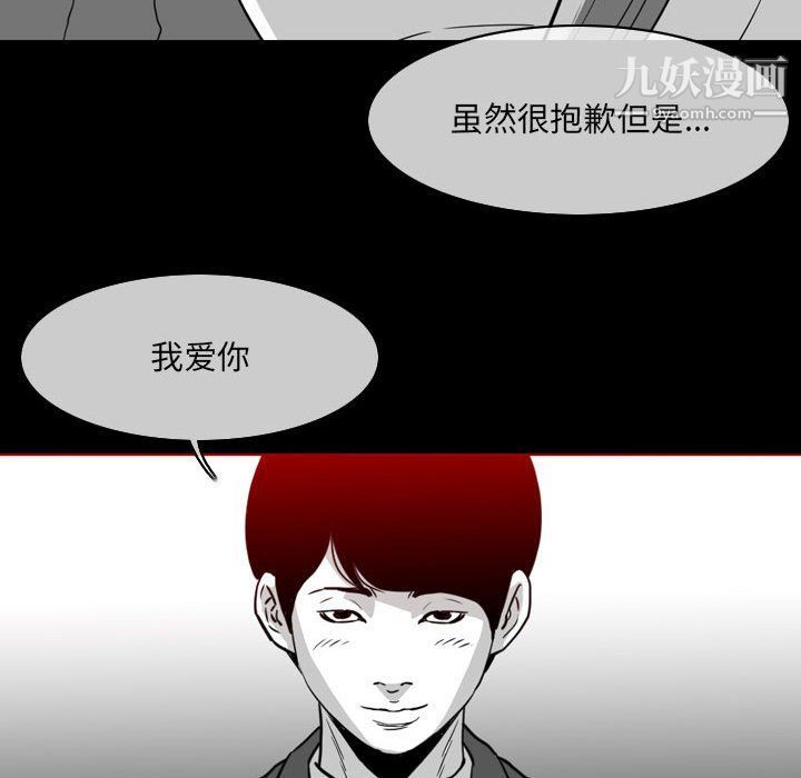 《恶劣时代》漫画 第76話