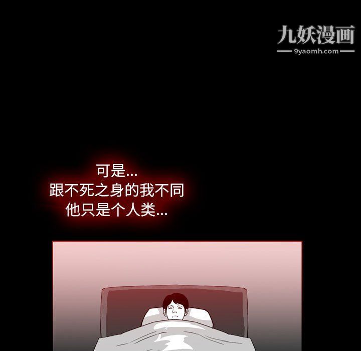 《恶劣时代》漫画 第76話