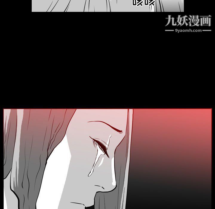 《恶劣时代》漫画 第76話