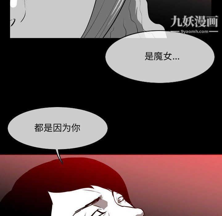 《恶劣时代》漫画 第76話