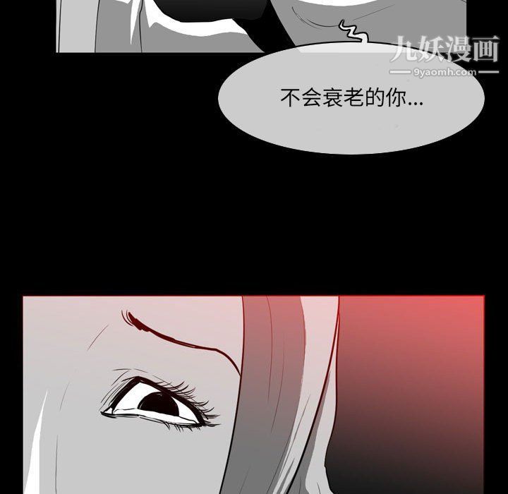 《恶劣时代》漫画 第76話