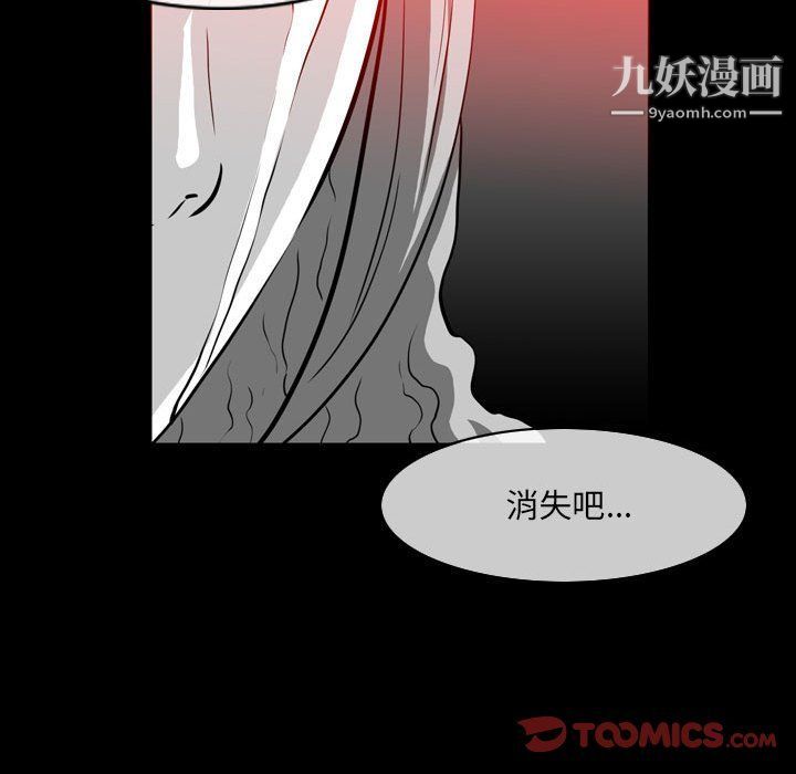 《恶劣时代》漫画 第76話