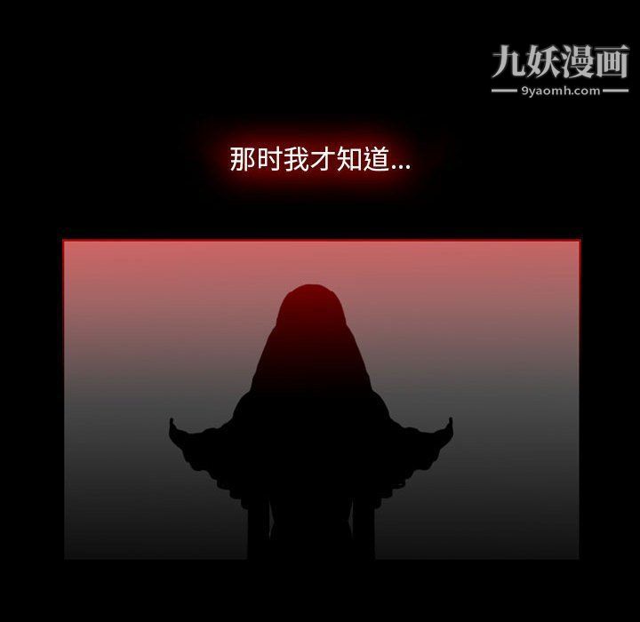 《恶劣时代》漫画 第76話
