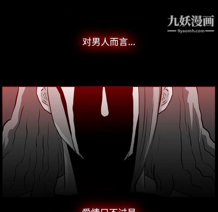《恶劣时代》漫画 第76話