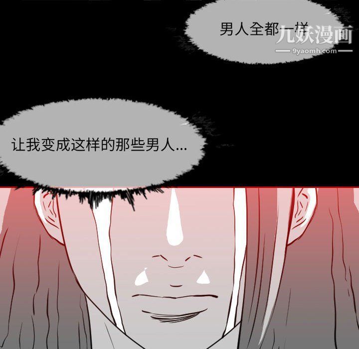 《恶劣时代》漫画 第76話
