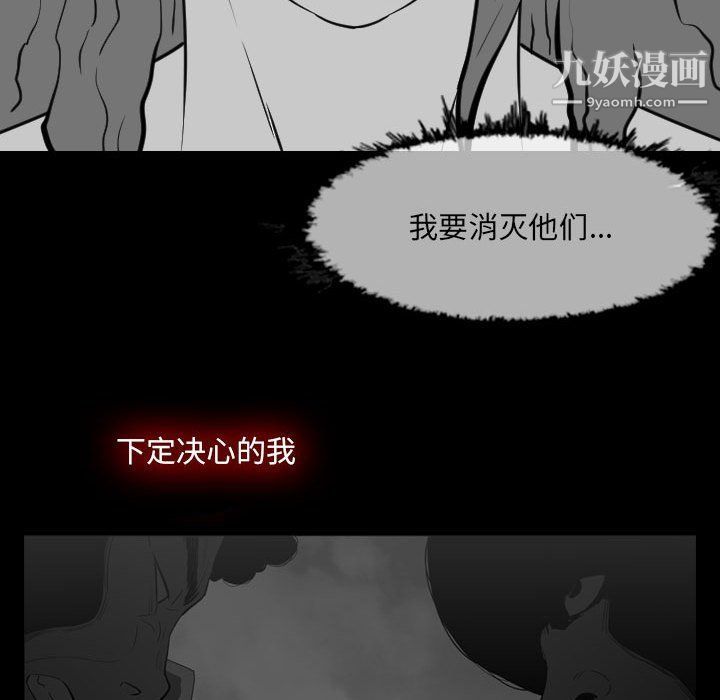 《恶劣时代》漫画 第76話