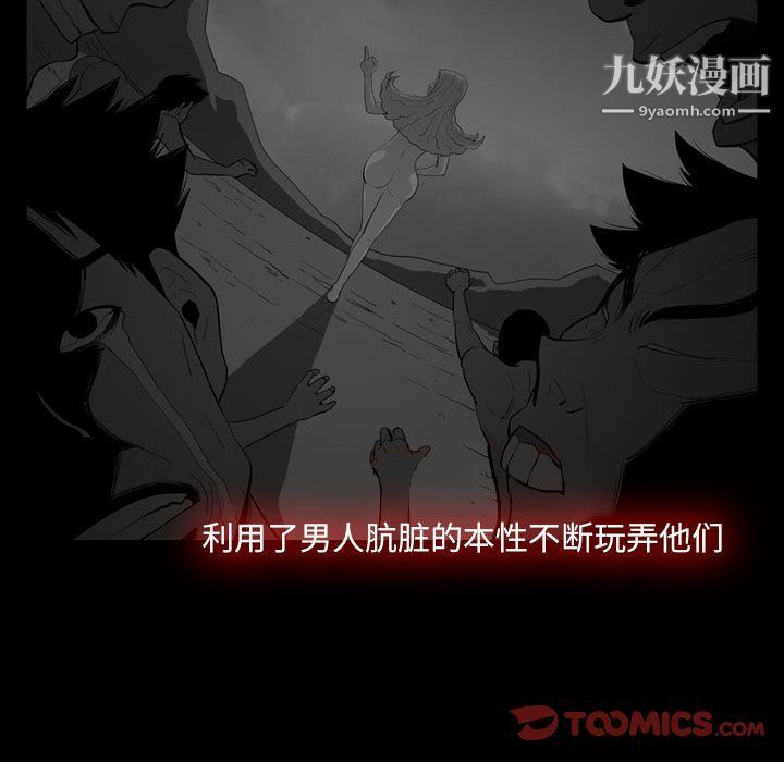 《恶劣时代》漫画 第76話