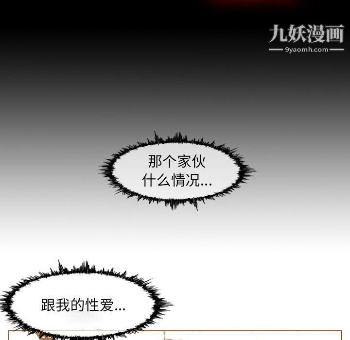 《恶劣时代》漫画 第76話