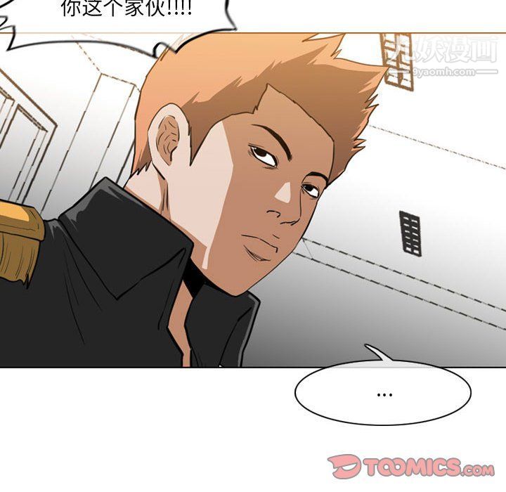 《恶劣时代》漫画 第76話