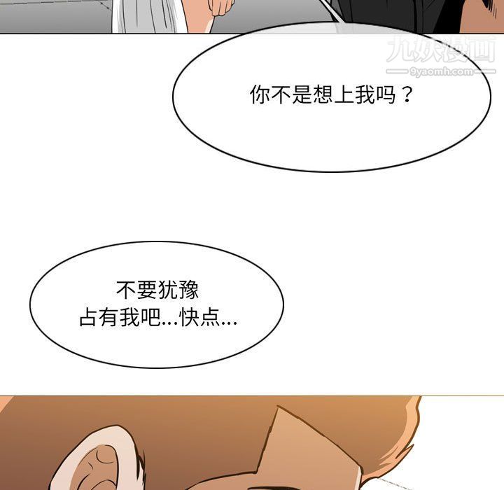 《恶劣时代》漫画 第76話