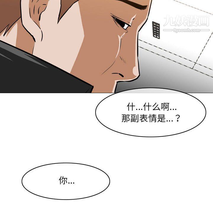 《恶劣时代》漫画 第76話