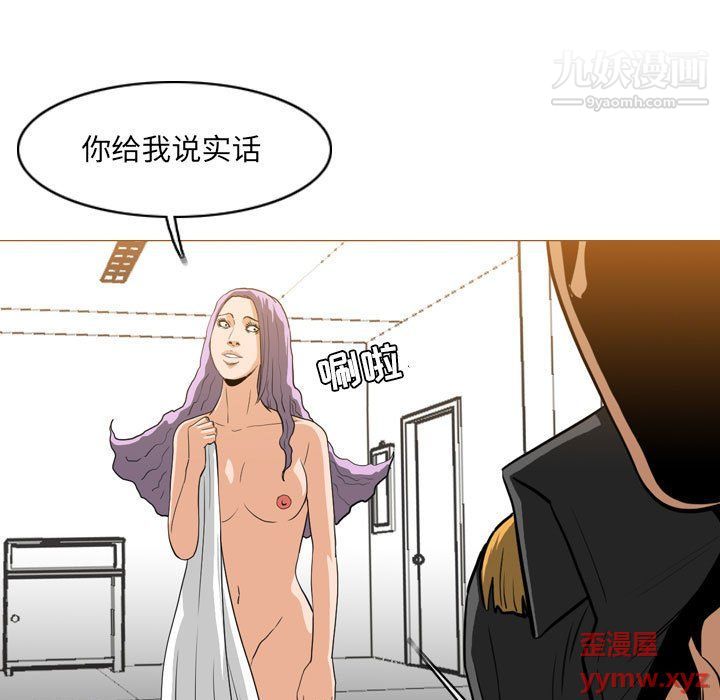 《恶劣时代》漫画 第76話