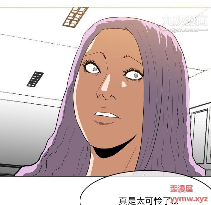 《恶劣时代》漫画 第76話