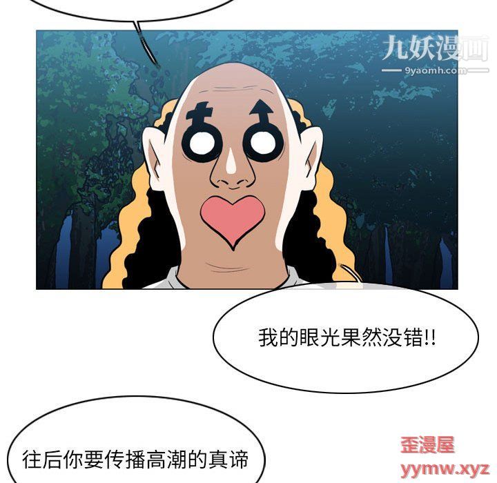《恶劣时代》漫画 第76話