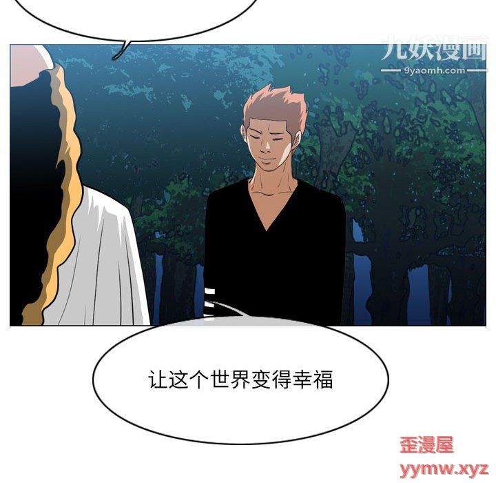 《恶劣时代》漫画 第76話