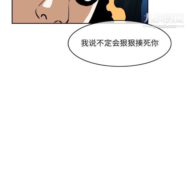 《恶劣时代》漫画 第76話