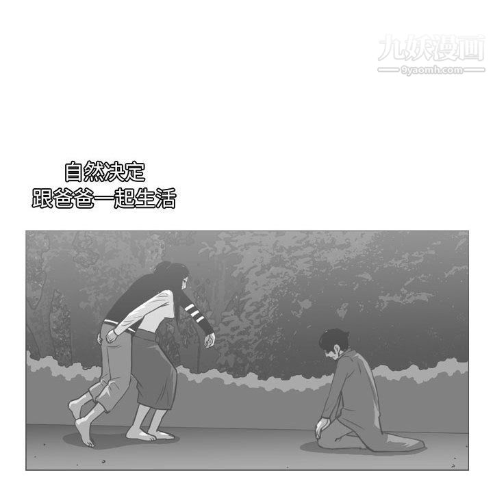 《恶劣时代》漫画 第76話