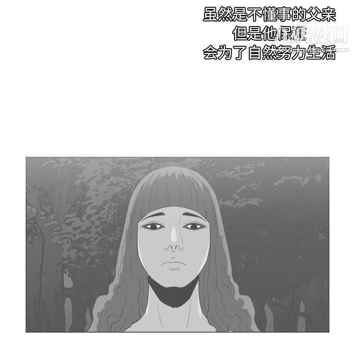 《恶劣时代》漫画 第76話