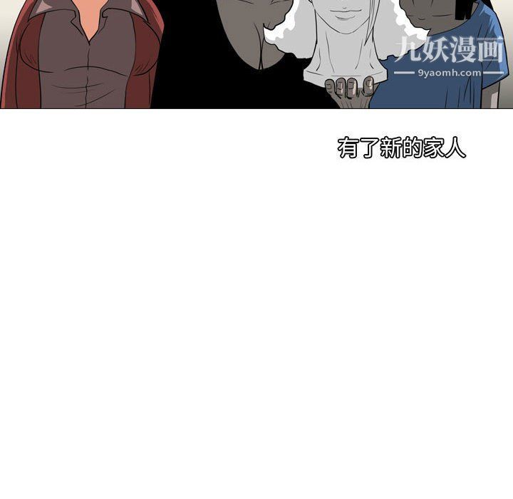 《恶劣时代》漫画 第76話