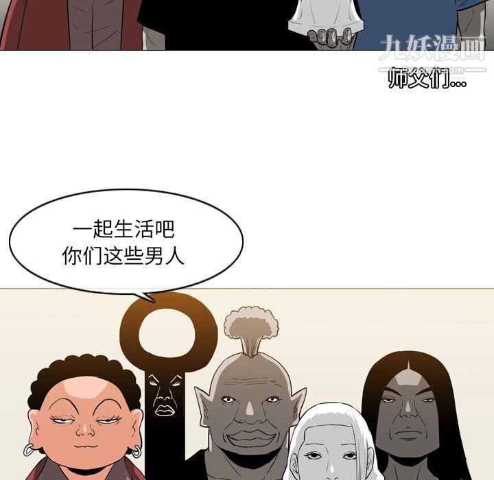 《恶劣时代》漫画 第76話