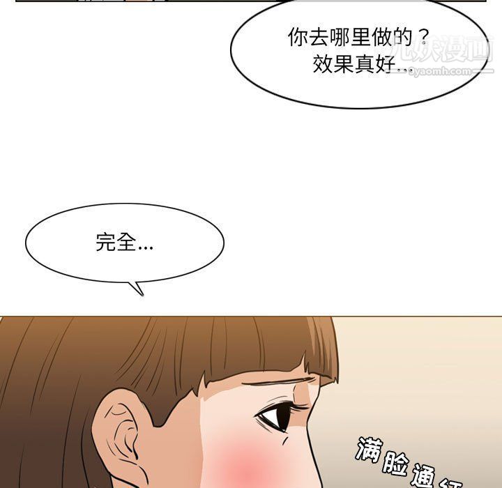 《恶劣时代》漫画 第76話
