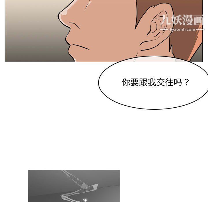 《恶劣时代》漫画 第76話