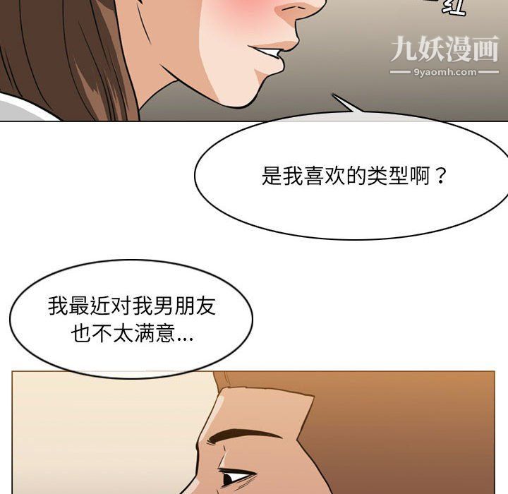 《恶劣时代》漫画 第76話