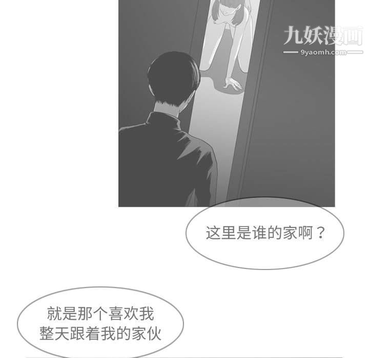 《恶劣时代》漫画 第76話