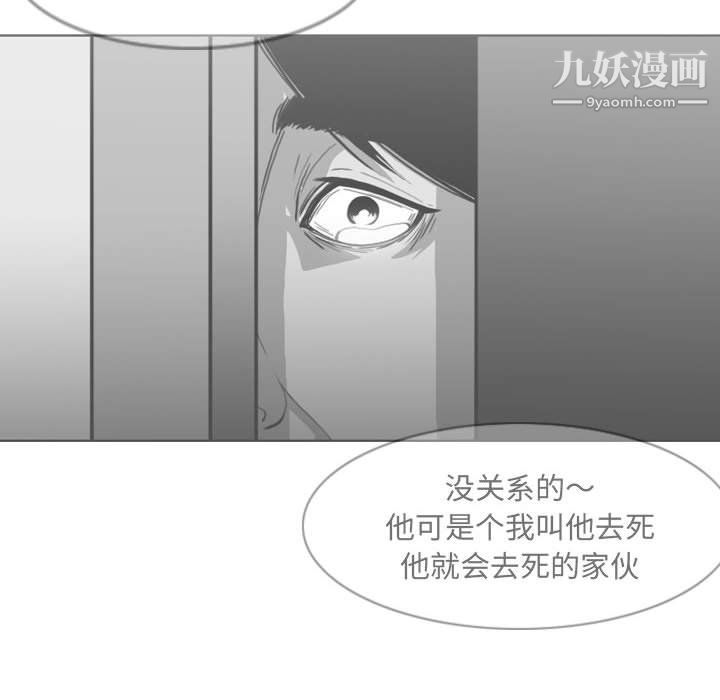 《恶劣时代》漫画 第76話