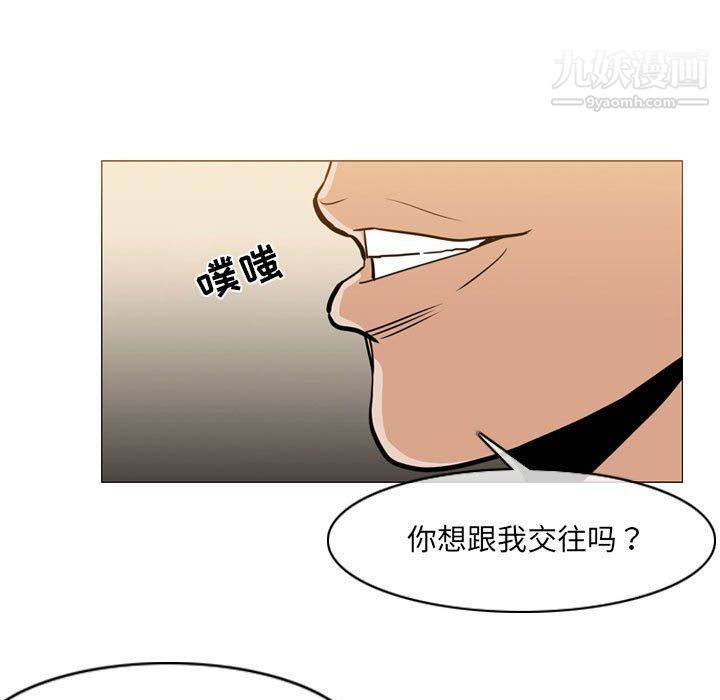 《恶劣时代》漫画 第76話
