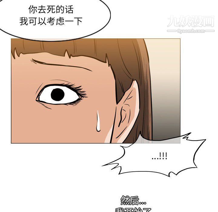 《恶劣时代》漫画 第76話