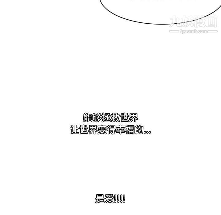 《恶劣时代》漫画 第76話