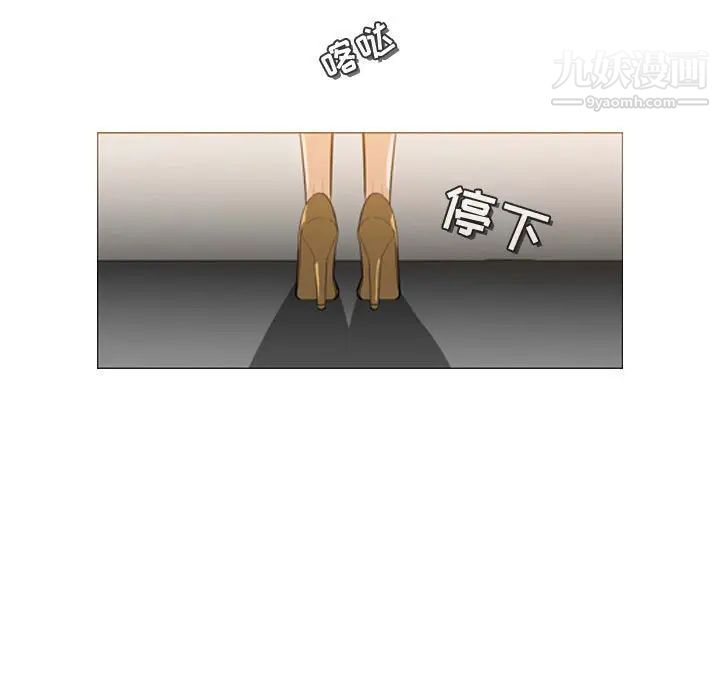 《恶劣时代》漫画 第8話
