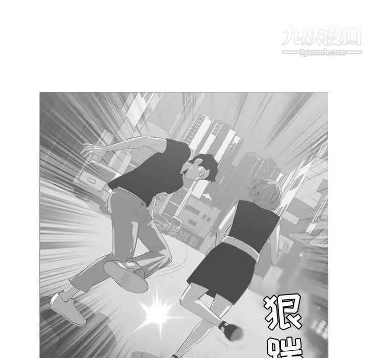 《恶劣时代》漫画 第8話