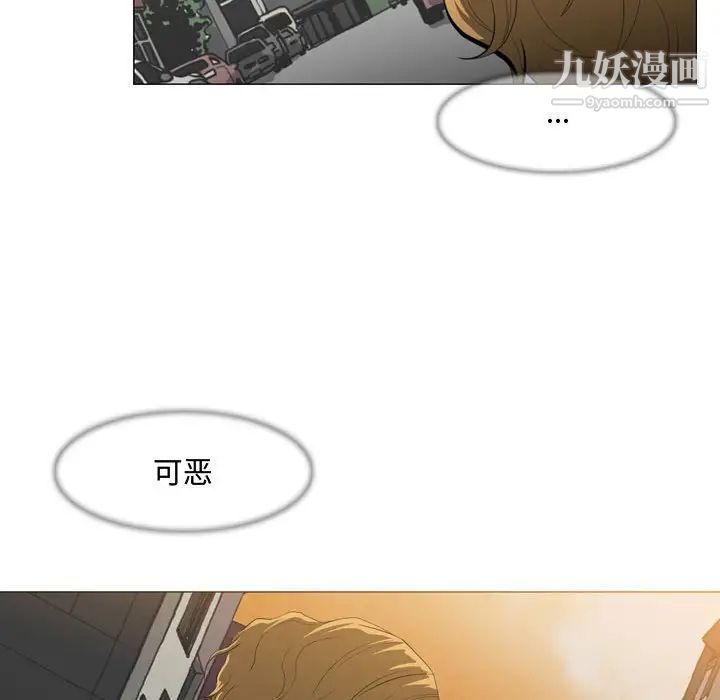 《恶劣时代》漫画 第8話
