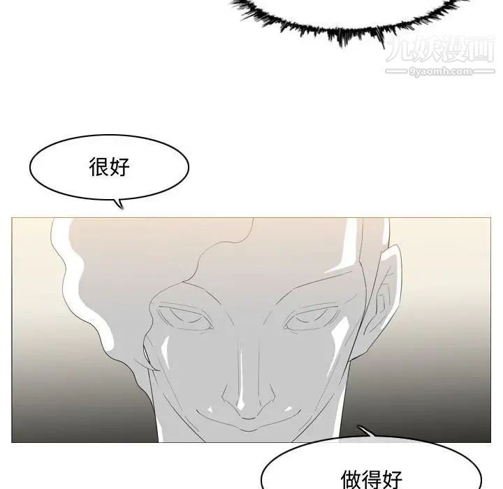《恶劣时代》漫画 第8話