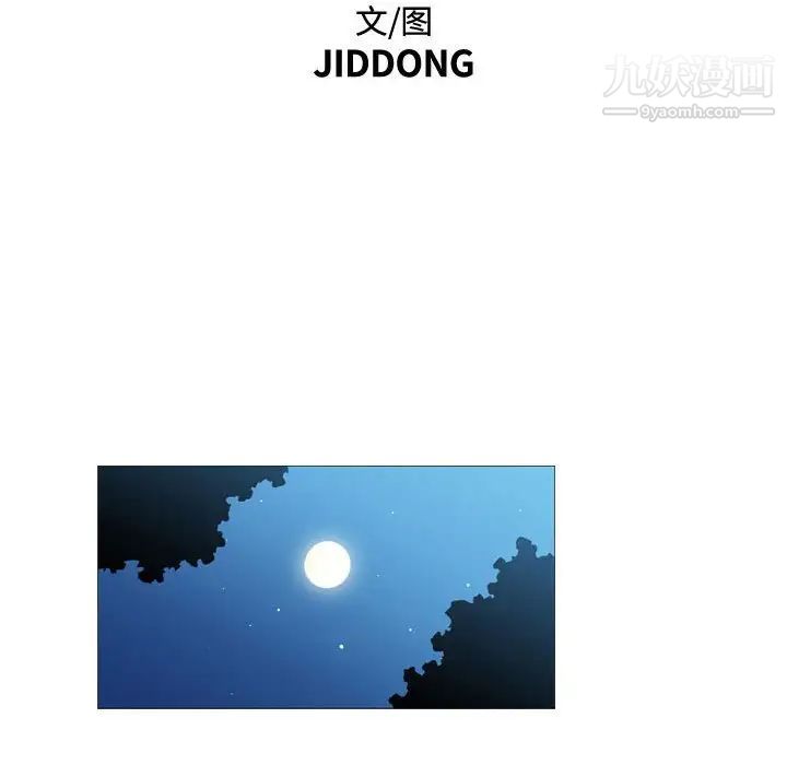 《恶劣时代》漫画 第8話