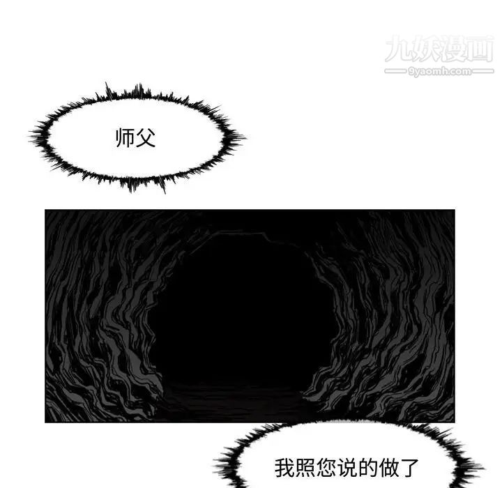 《恶劣时代》漫画 第8話