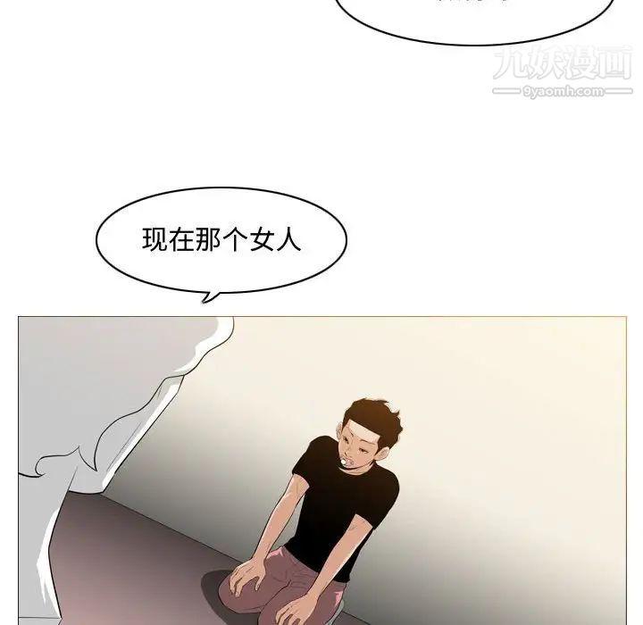 《恶劣时代》漫画 第8話