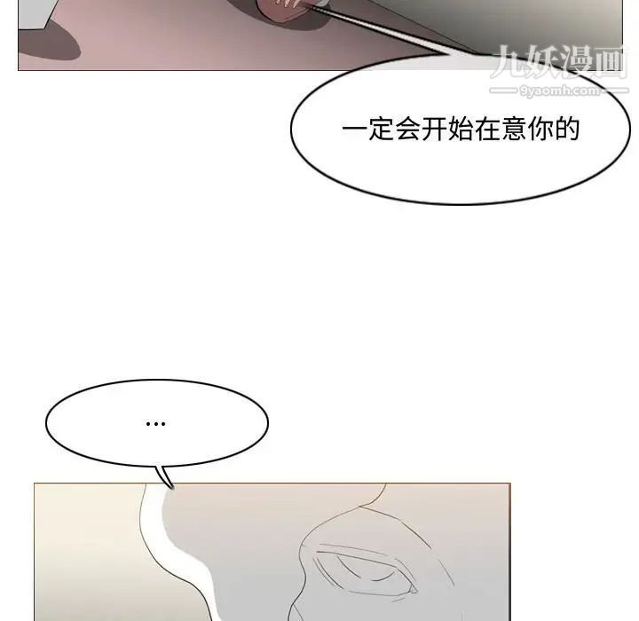 《恶劣时代》漫画 第8話