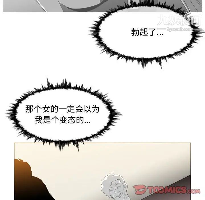 《恶劣时代》漫画 第8話