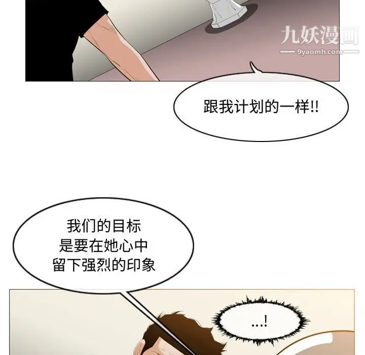 《恶劣时代》漫画 第8話