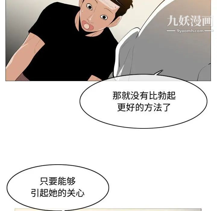 《恶劣时代》漫画 第8話