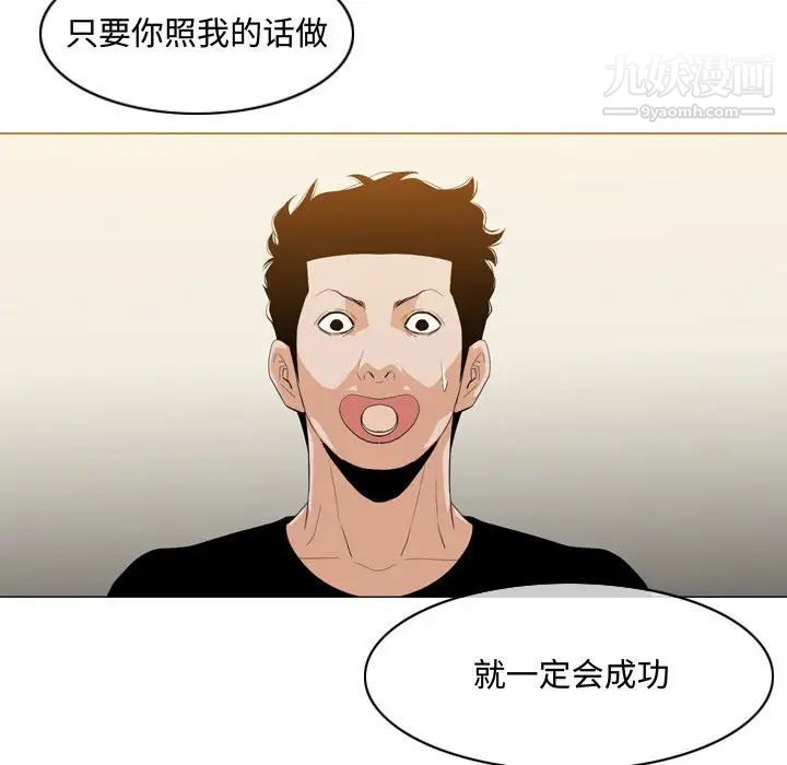 《恶劣时代》漫画 第8話