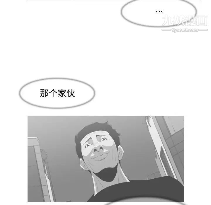 《恶劣时代》漫画 第8話