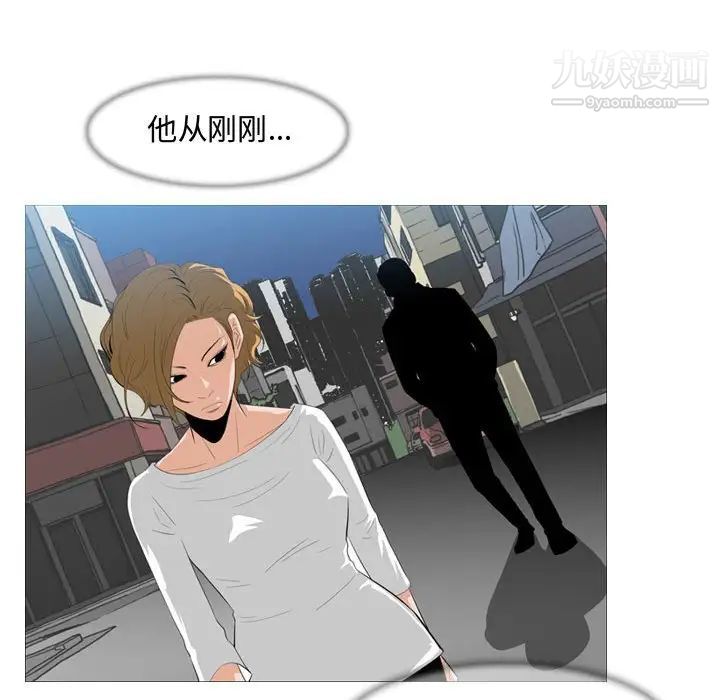 《恶劣时代》漫画 第8話