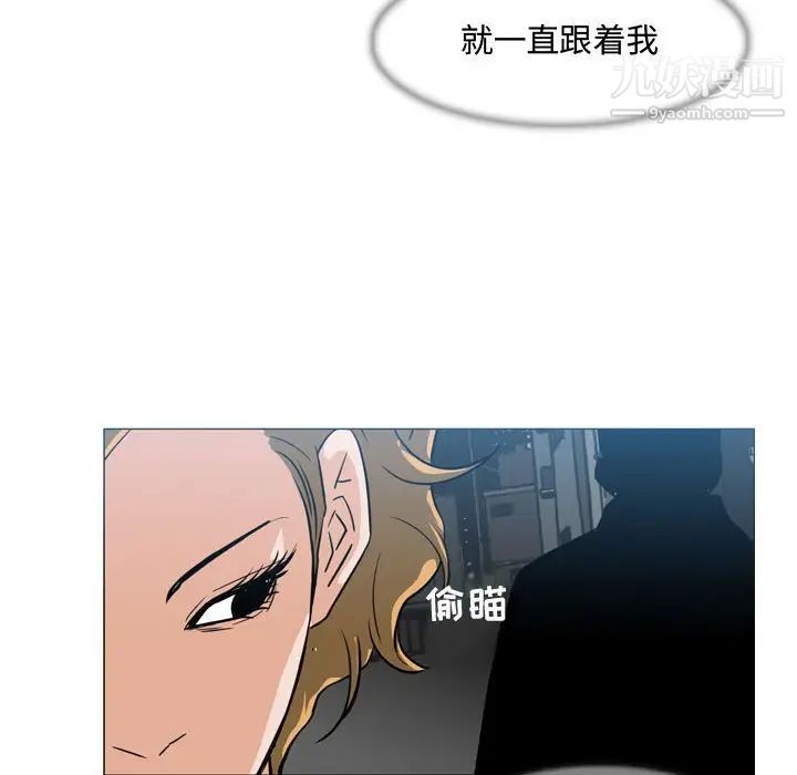 《恶劣时代》漫画 第8話