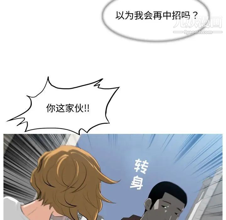 《恶劣时代》漫画 第8話