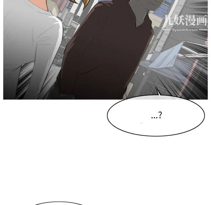 《恶劣时代》漫画 第8話