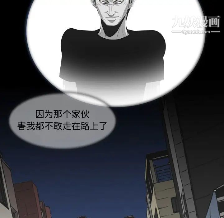 《恶劣时代》漫画 第8話